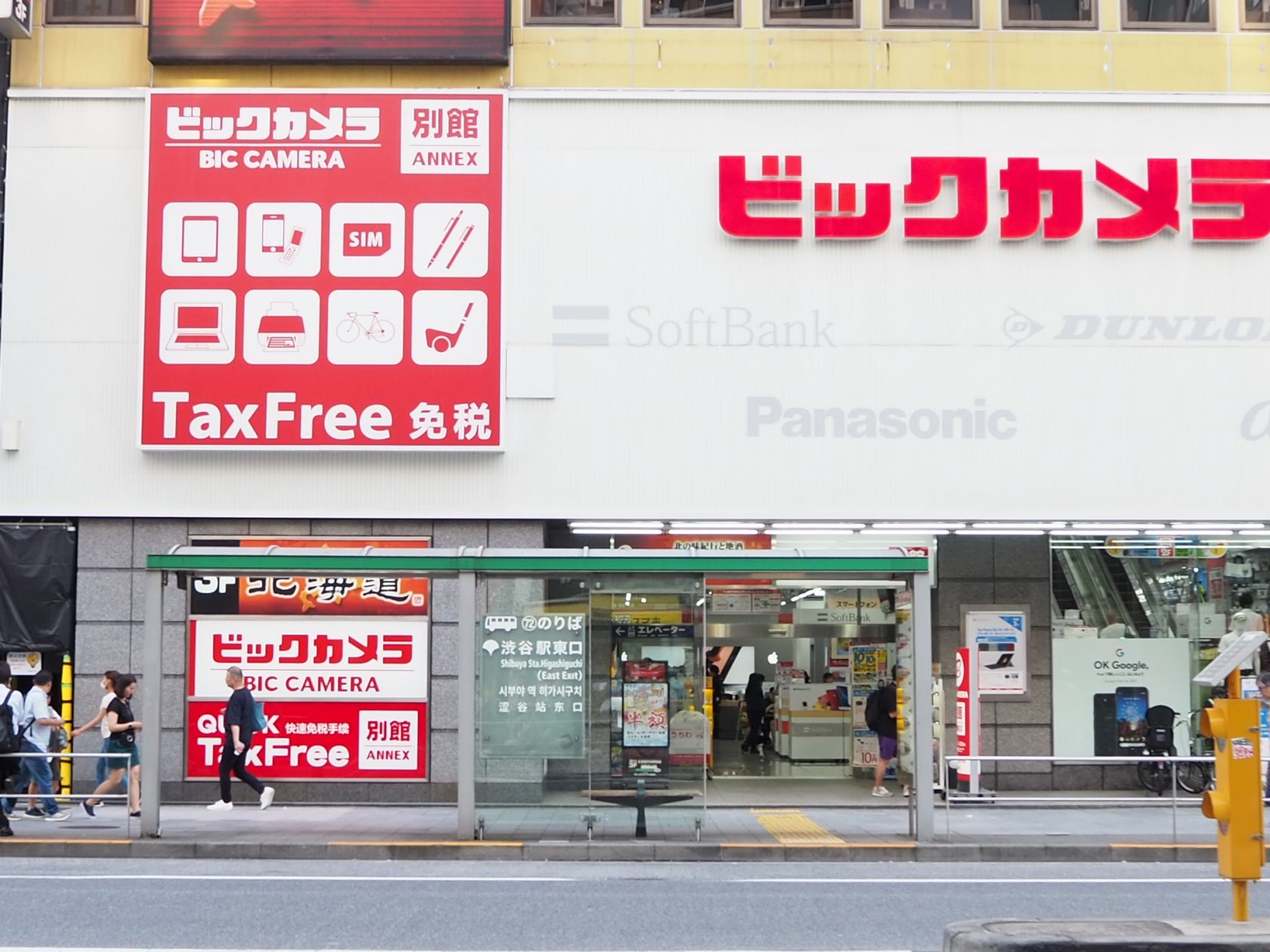 ビックカメラ 渋谷 時計 修理 トップ