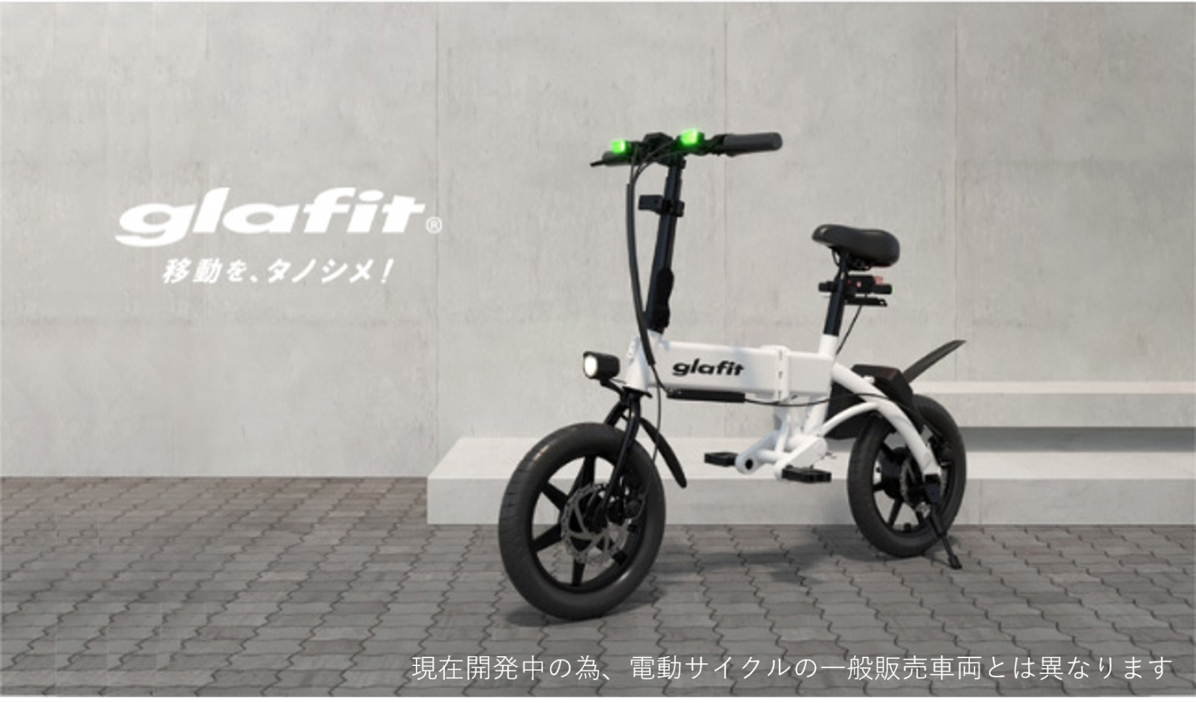 特定原付「電動サイクル」の一般販売向けカラー人気投票結果発表！第1