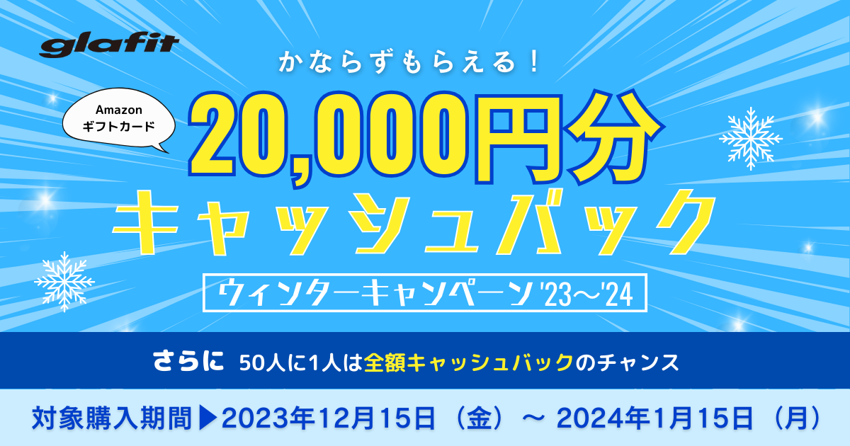 電動バイクGFR-02をご購入いただくと、もれなく20,000円をキャッシュ